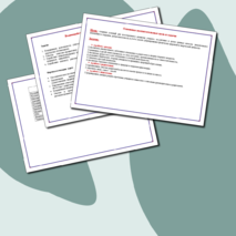 План воспитательной работы в 5 классе