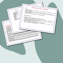 План воспитательной работы в 5 классе