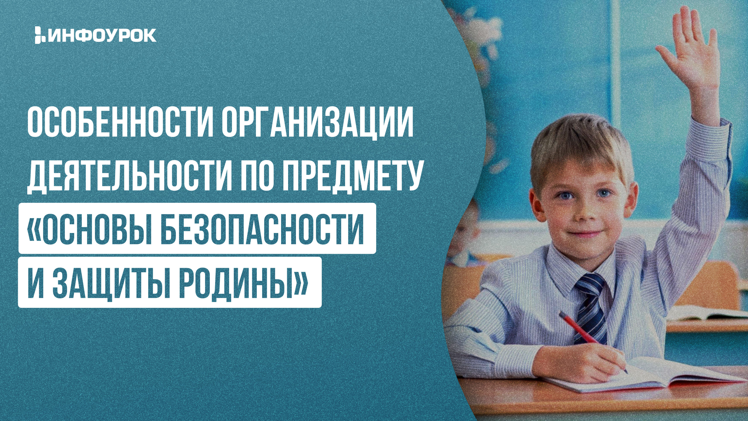 Обложка курса
