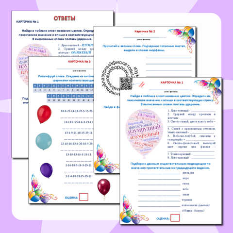 Карточки для работы со словарными словами на тему 