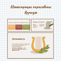 Презентация по литературе 