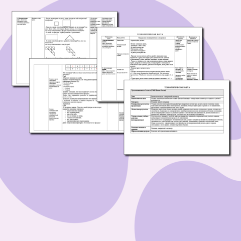 Конспект урока по математике 3 класс 