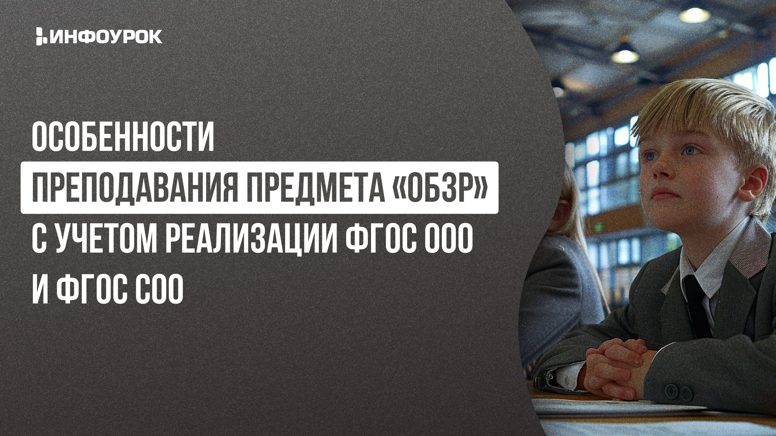 Обложка курса