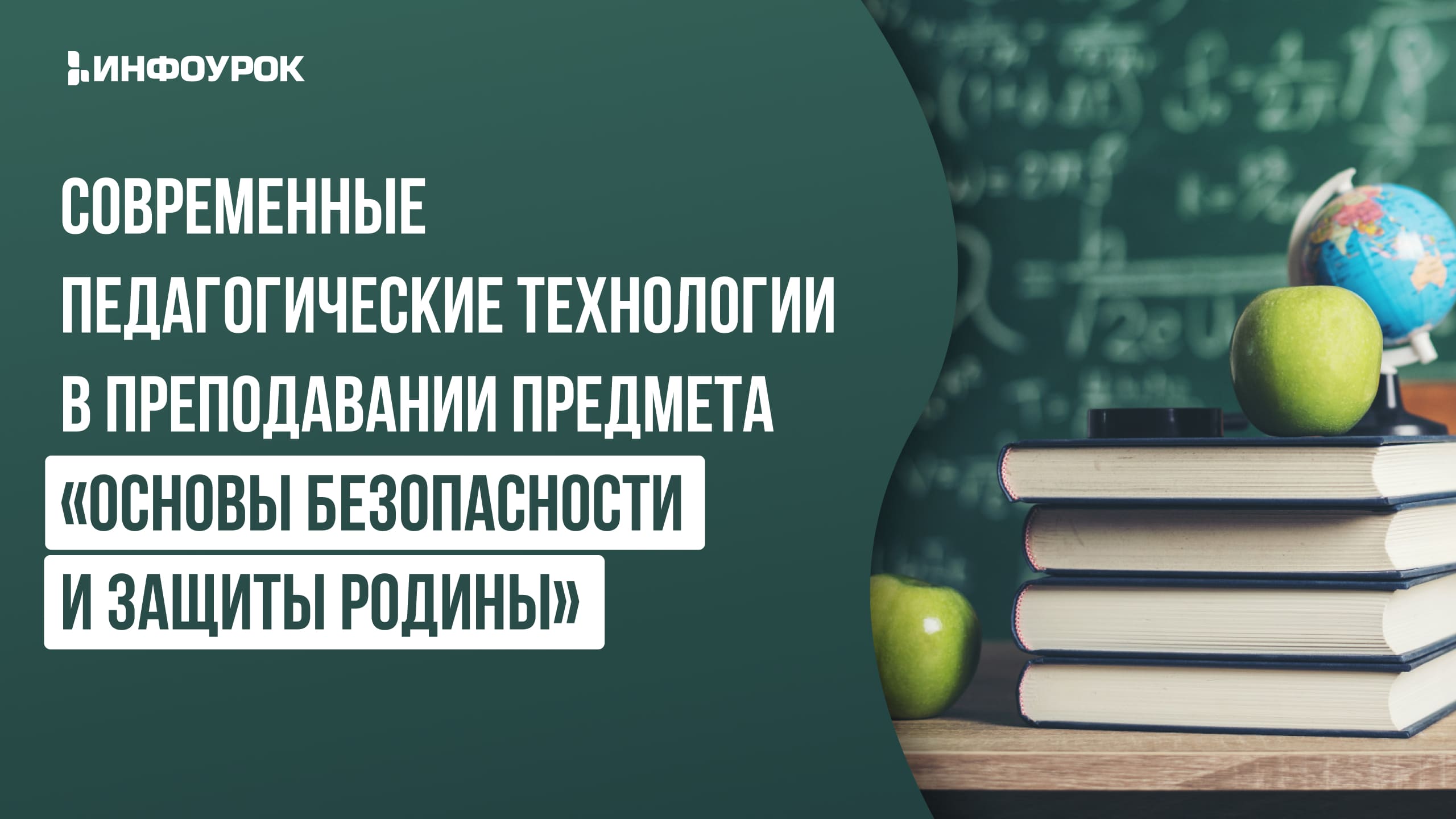 Обложка курса