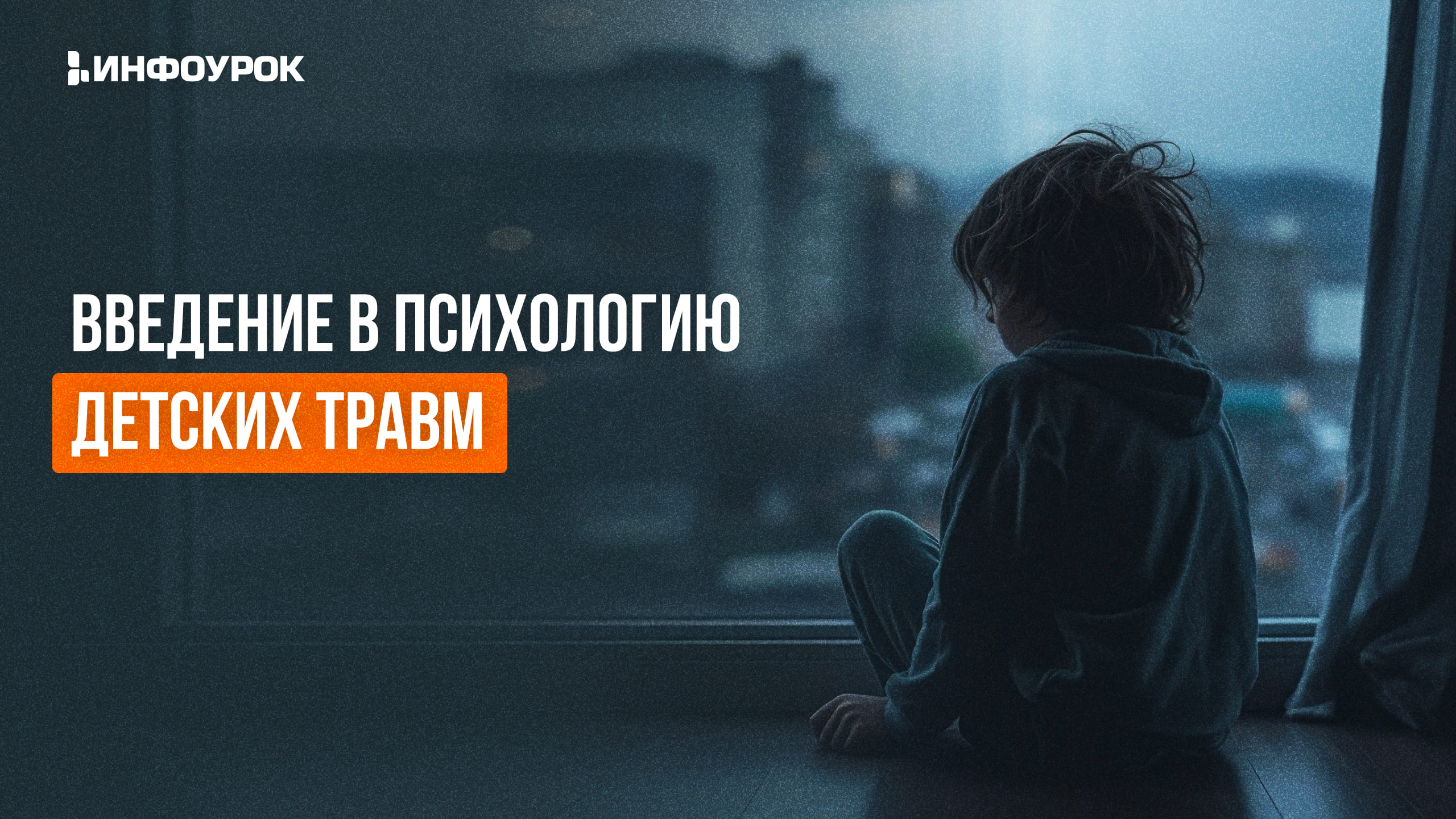 Обложка курса
