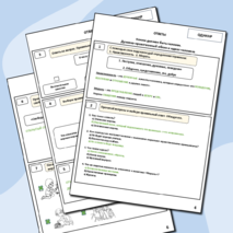 Рабочий лист по ОДНКНР 