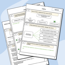 Рабочий лист по ОДНКНР 