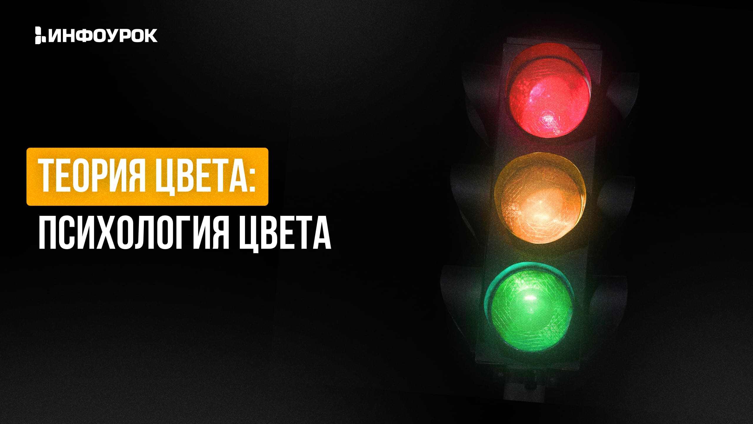 Обложка курса