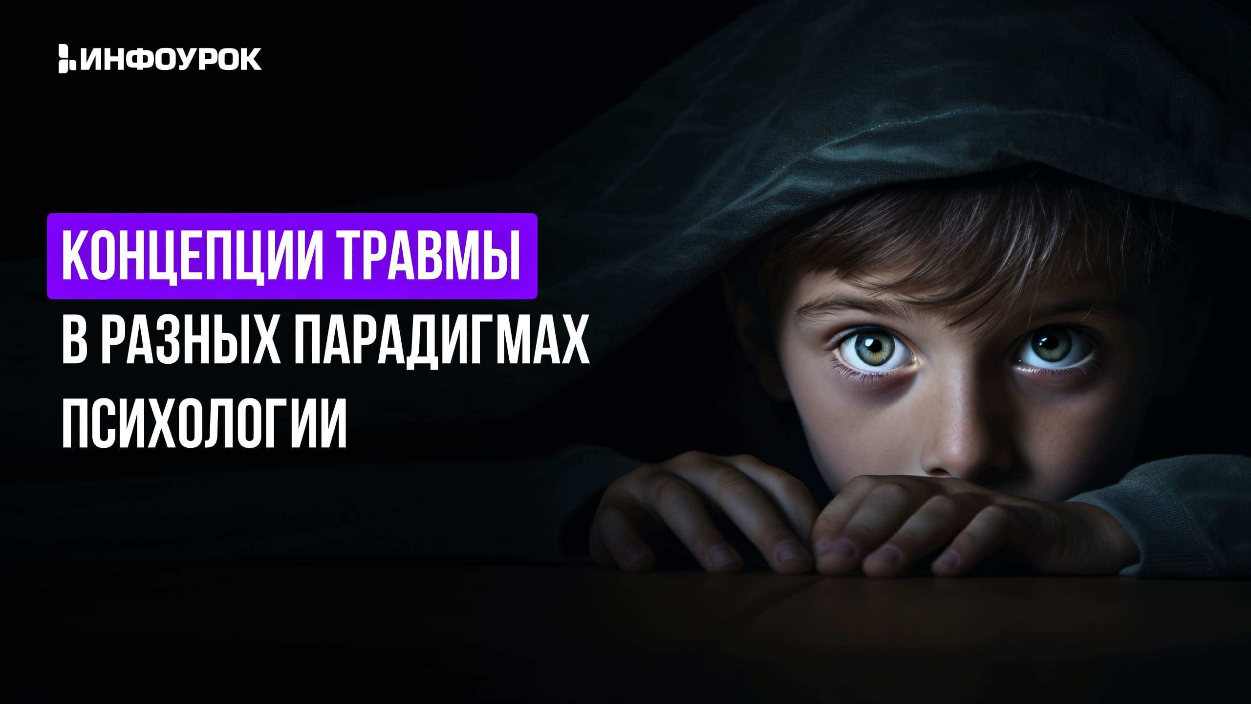 Обложка курса