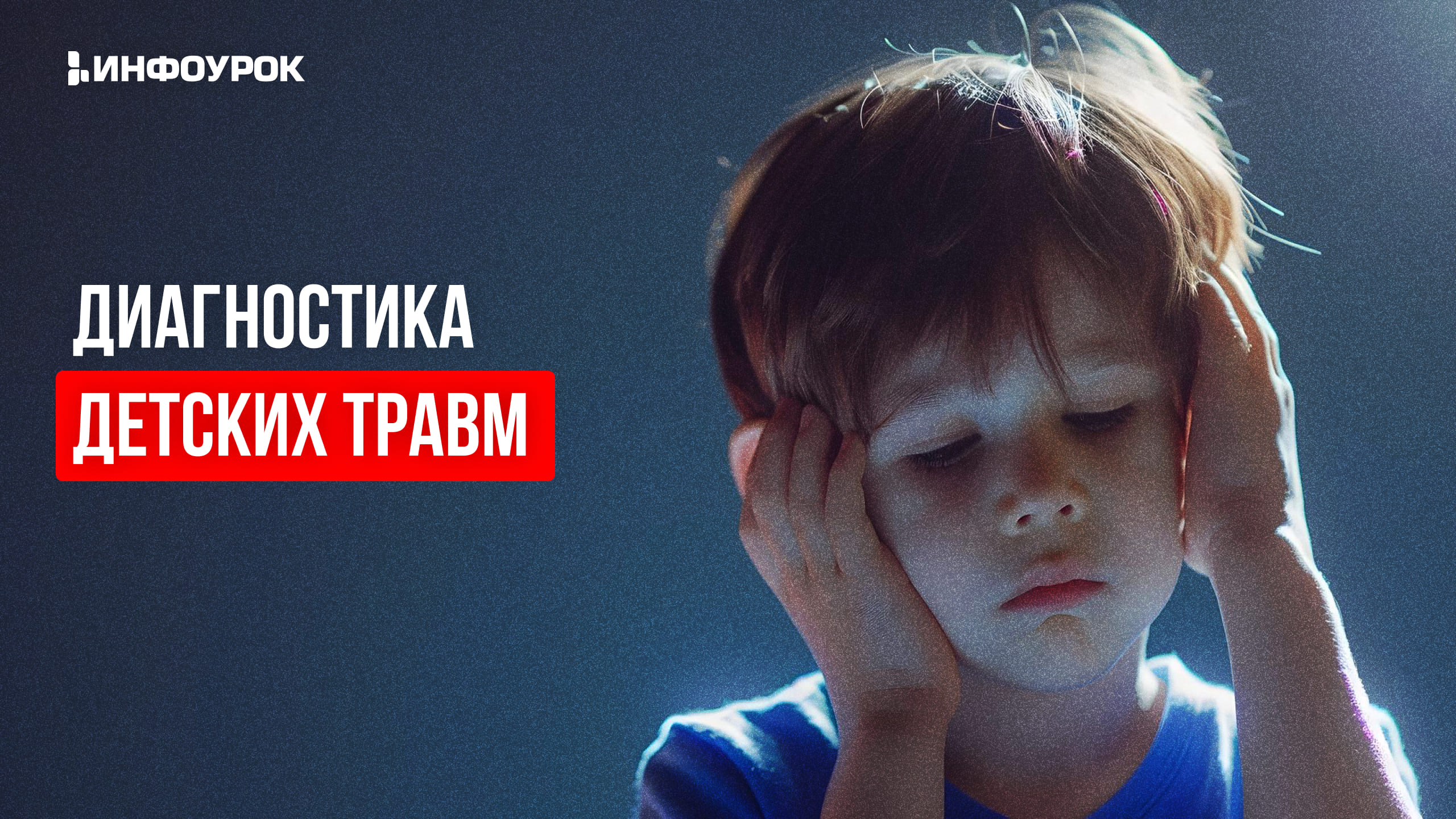Обложка курса