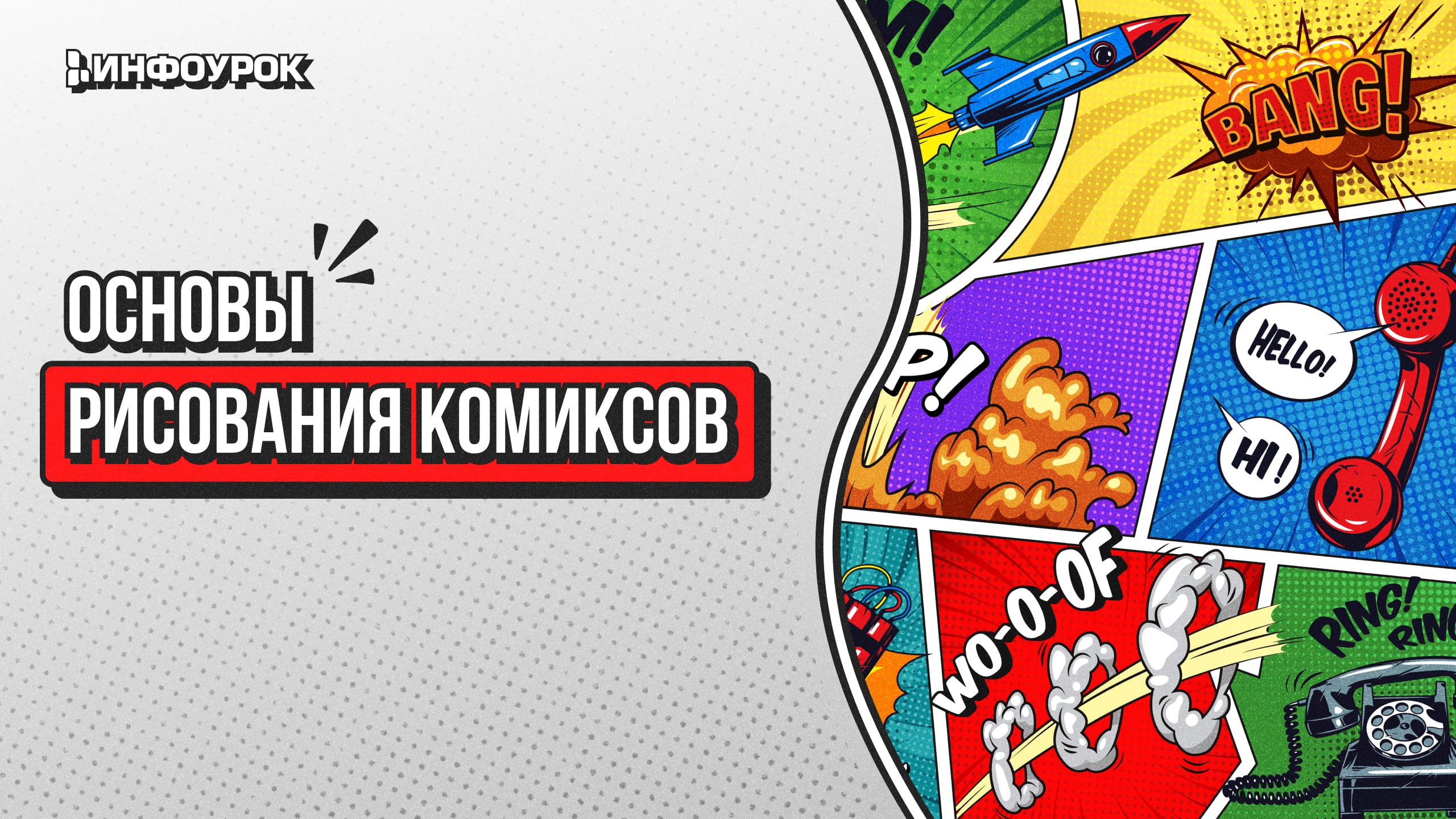 Обложка курса