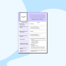 Анкета для первокурсников