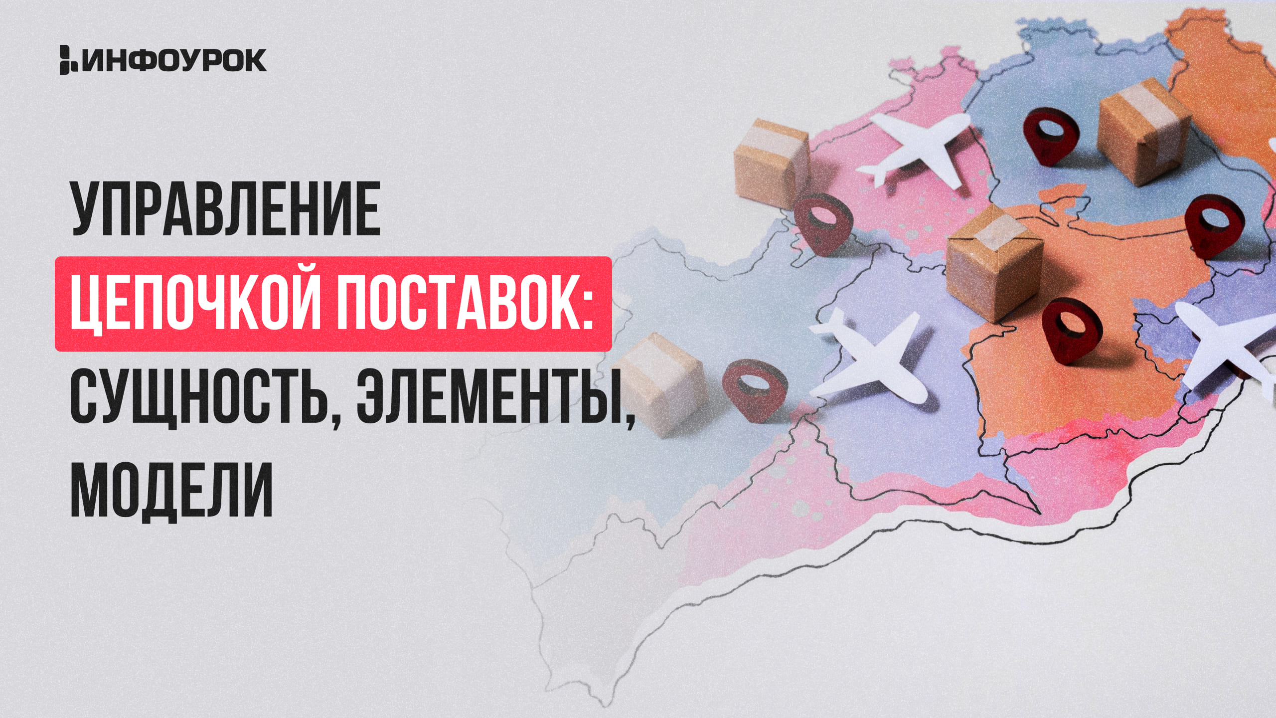 Обложка курса