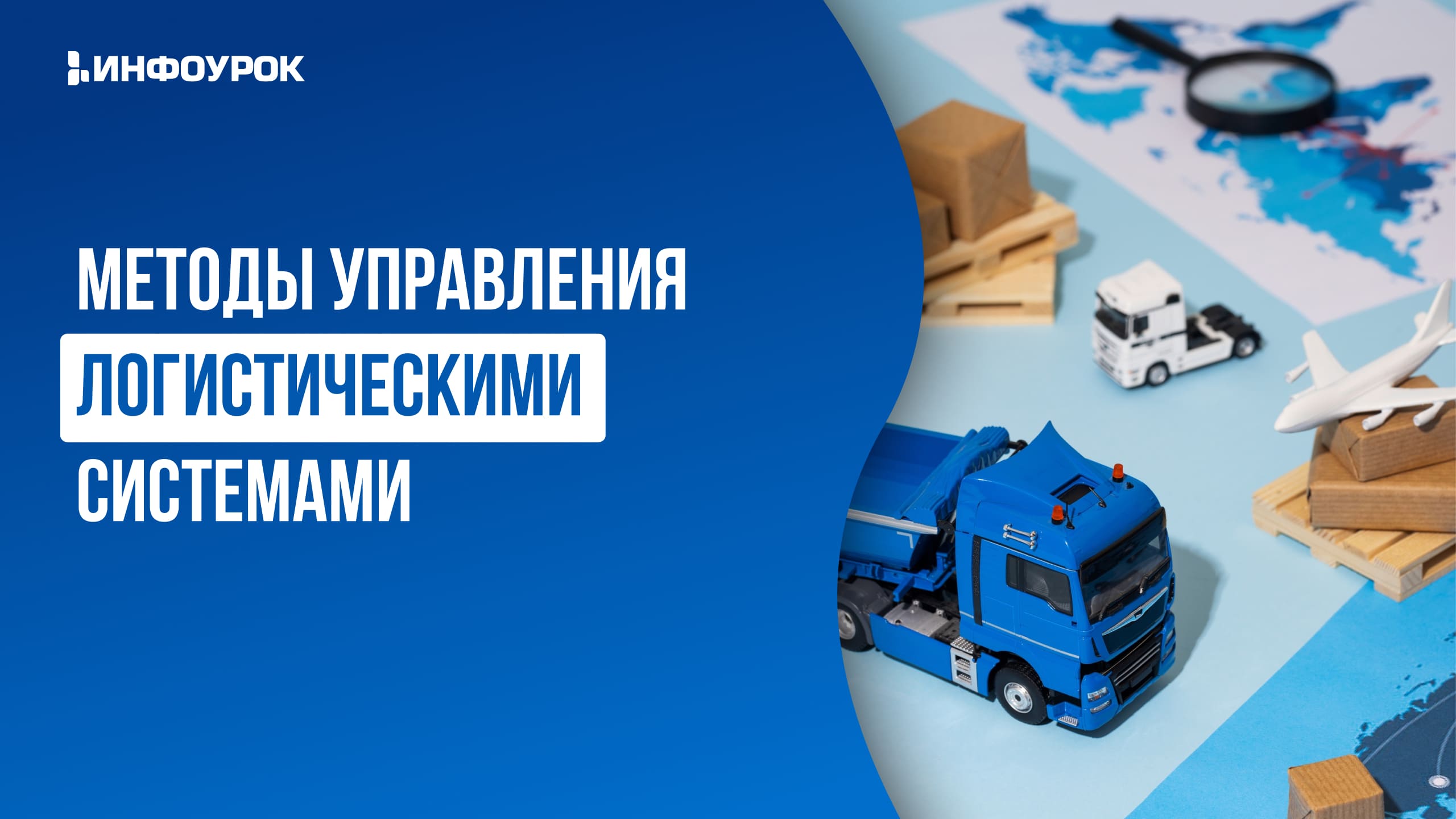 Обложка курса