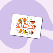 Дидактическая игра 