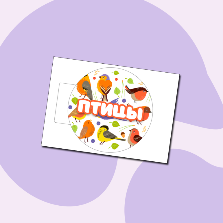 Дидактическая игра 