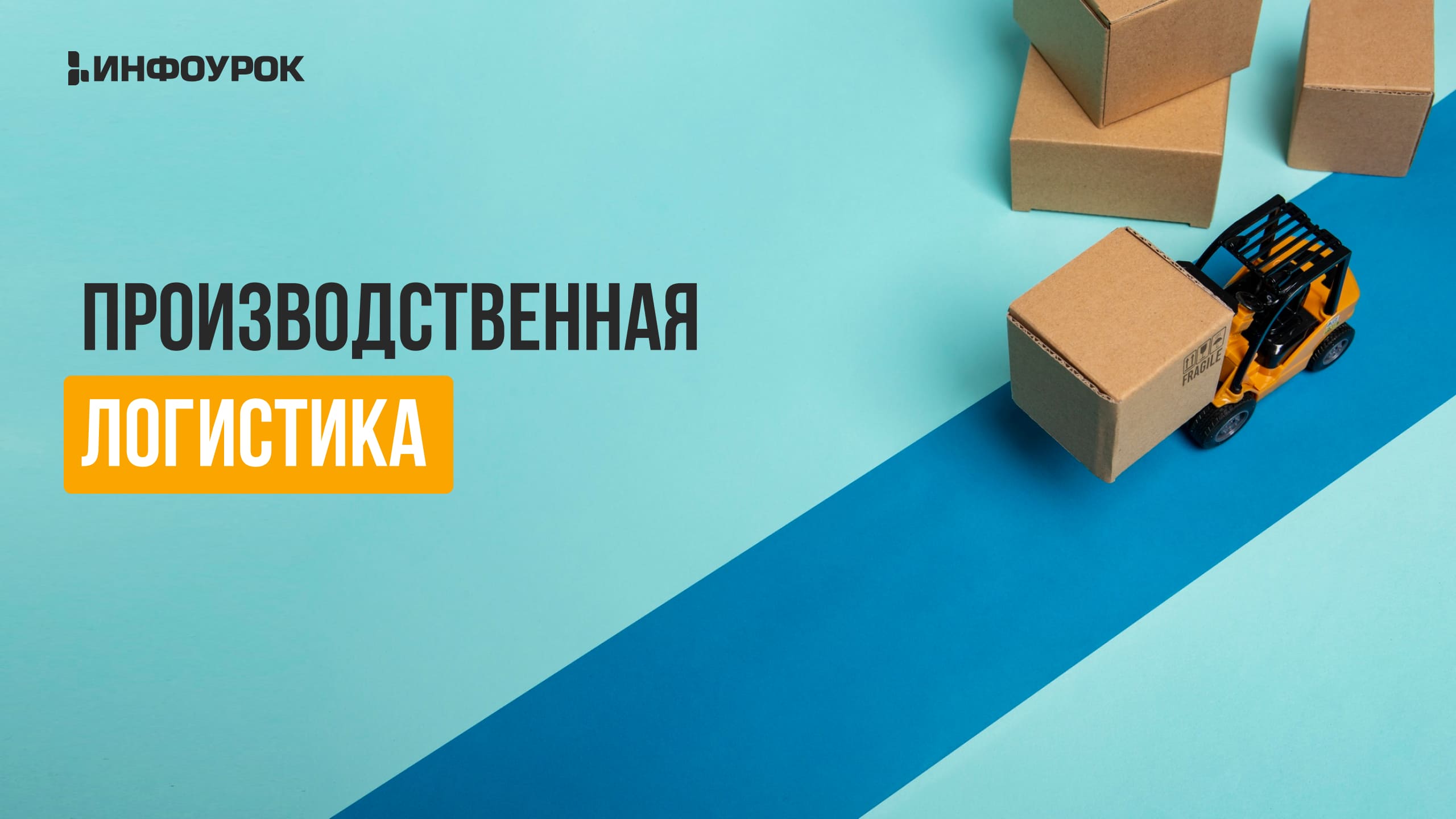 Обложка курса