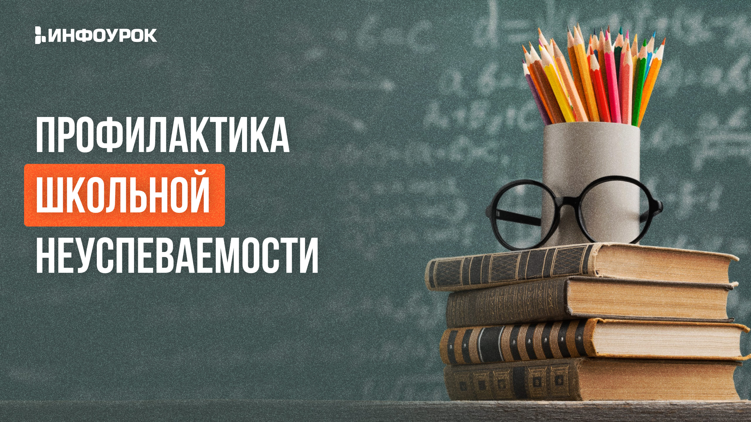 Обложка курса
