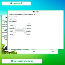 Рабочий лист по литературному чтению. К.Д. Ушинский 