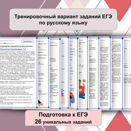 Типовые варианты ЕГЭ