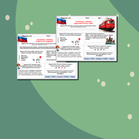 Рабочий лист 