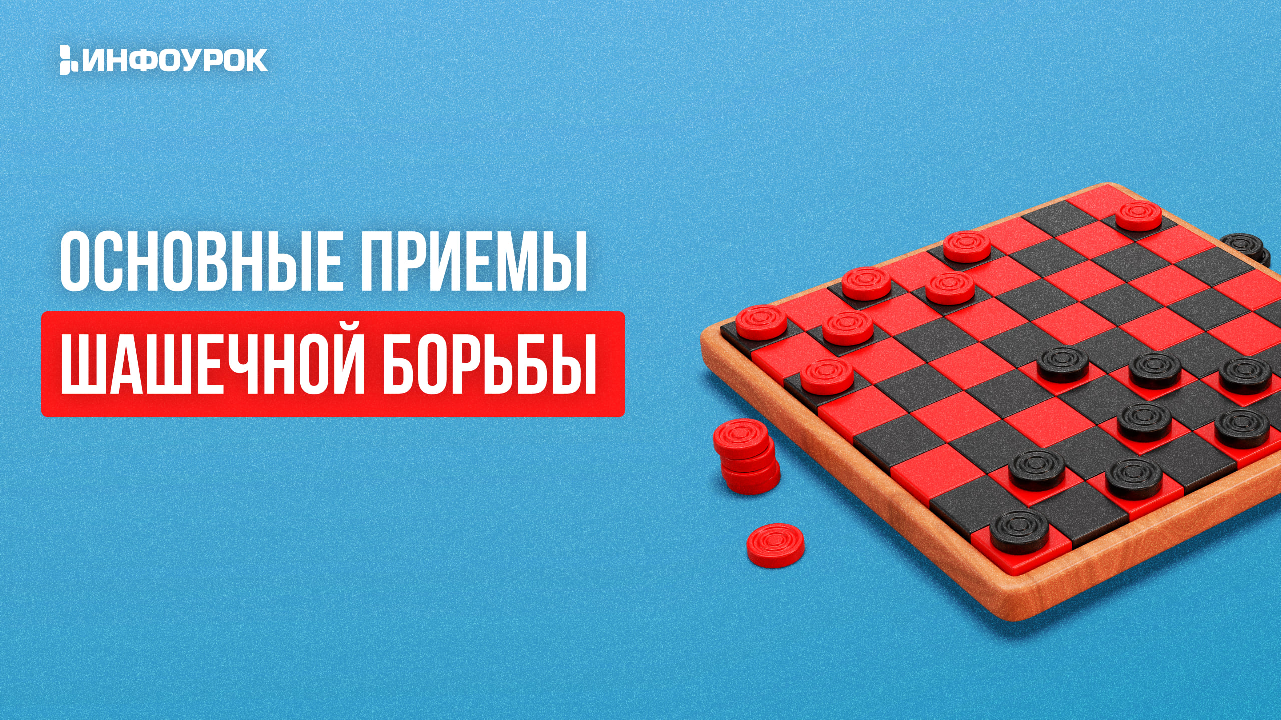 Обложка курса