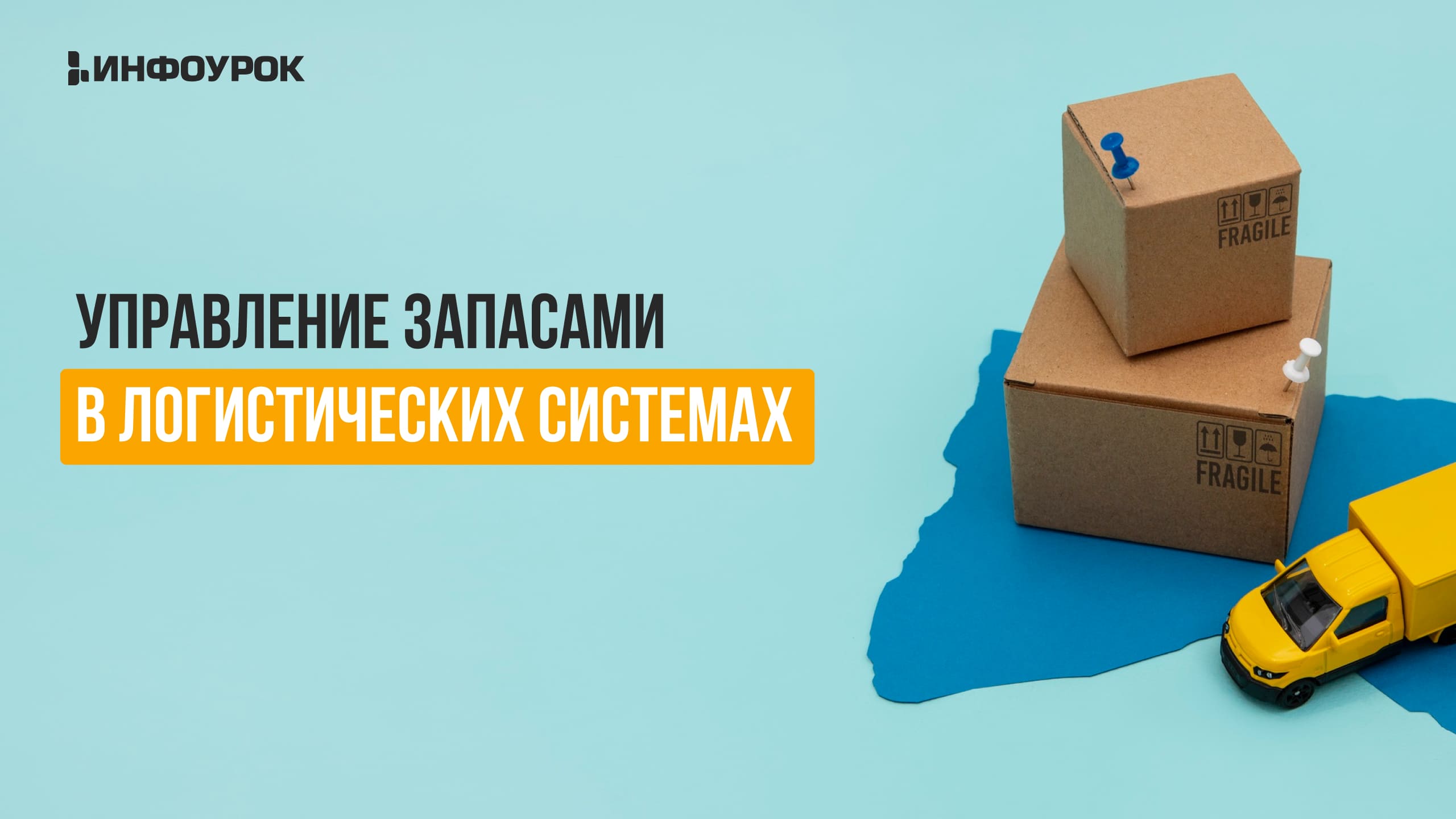 Обложка курса