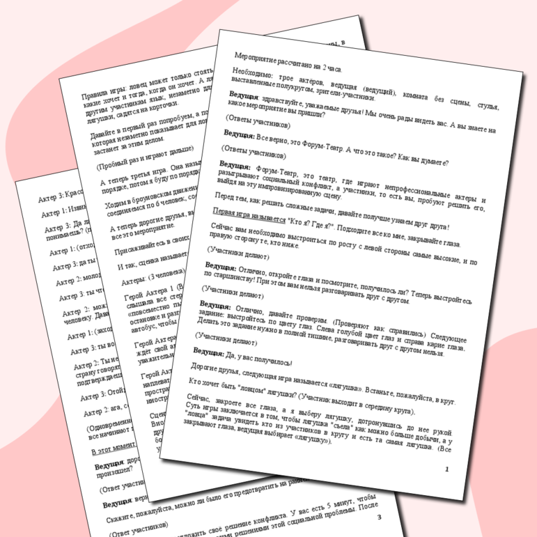 Сценарий внеурочной деятельности/сценарий классного часа 