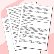 Сценарий внеурочной деятельности/сценарий классного часа 