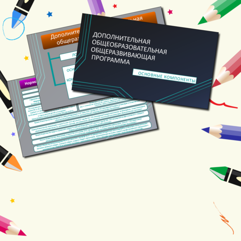 Презентация 