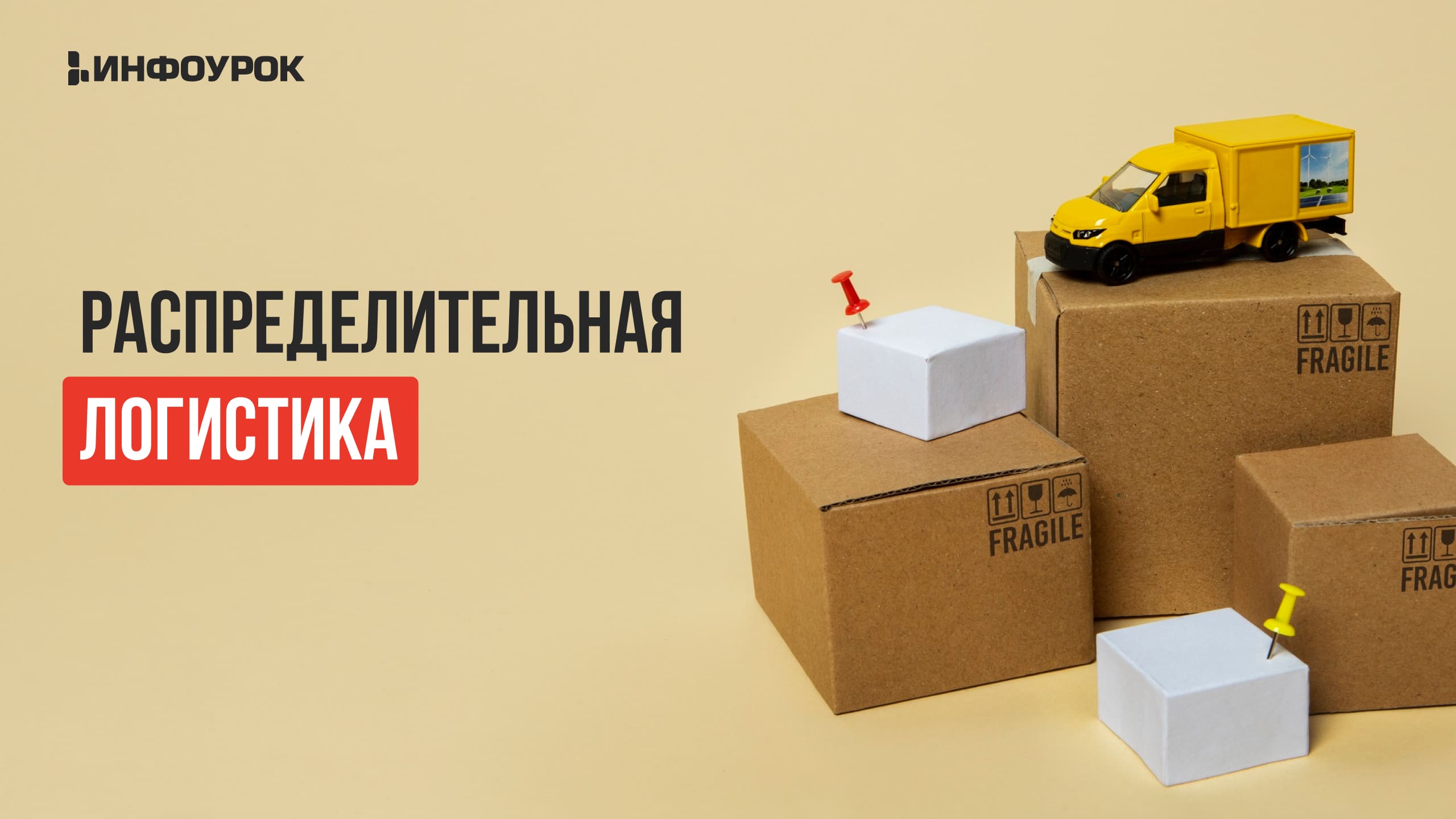 Обложка курса