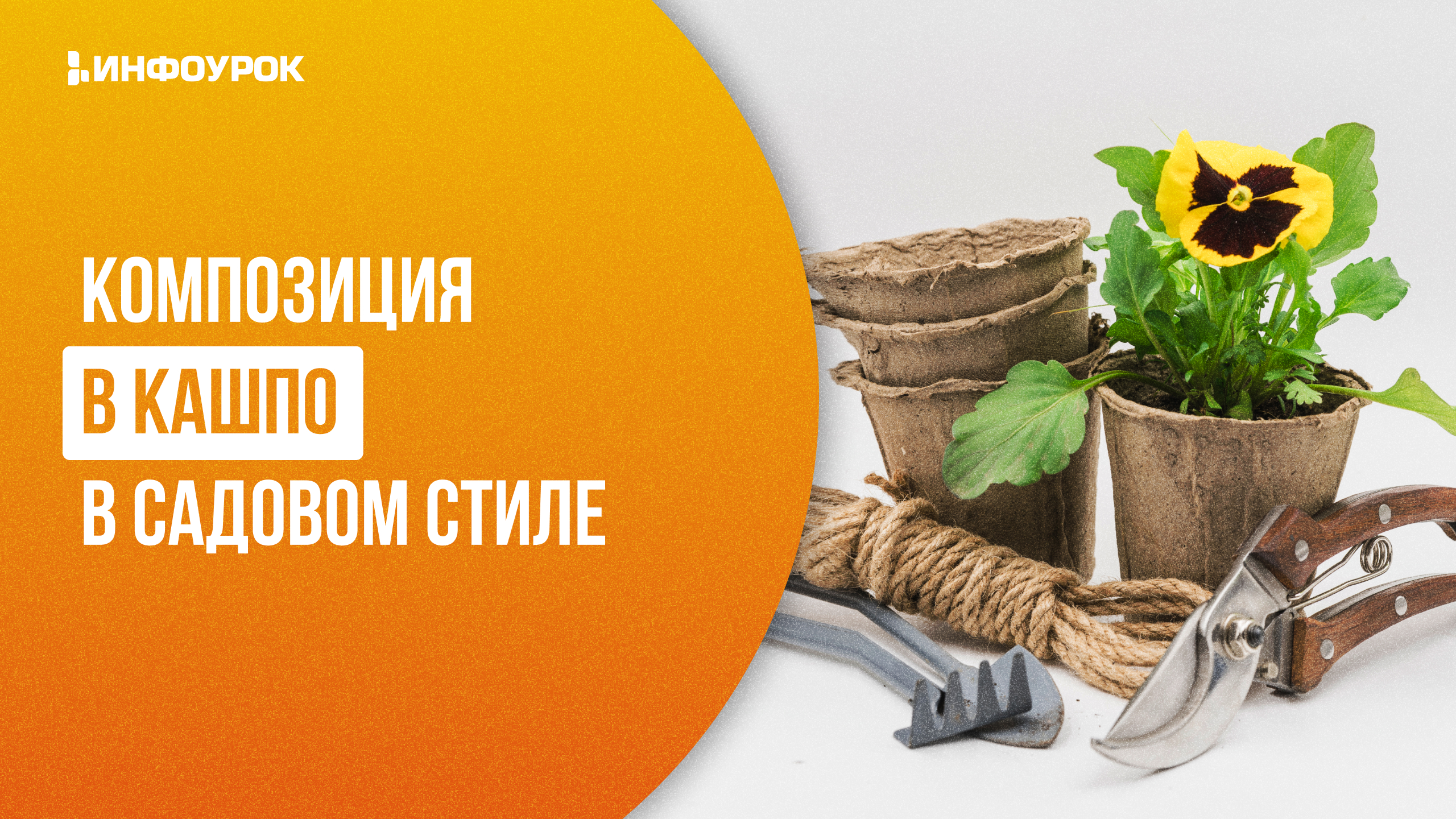 Обложка курса