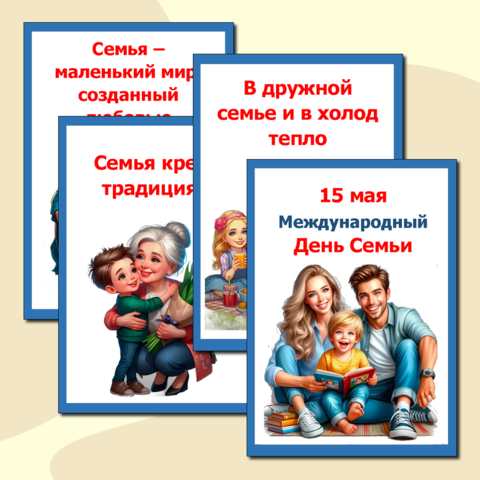 15 мая - 