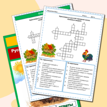 Кроссворды русские народные сказки (5 кроссвордов) сборник