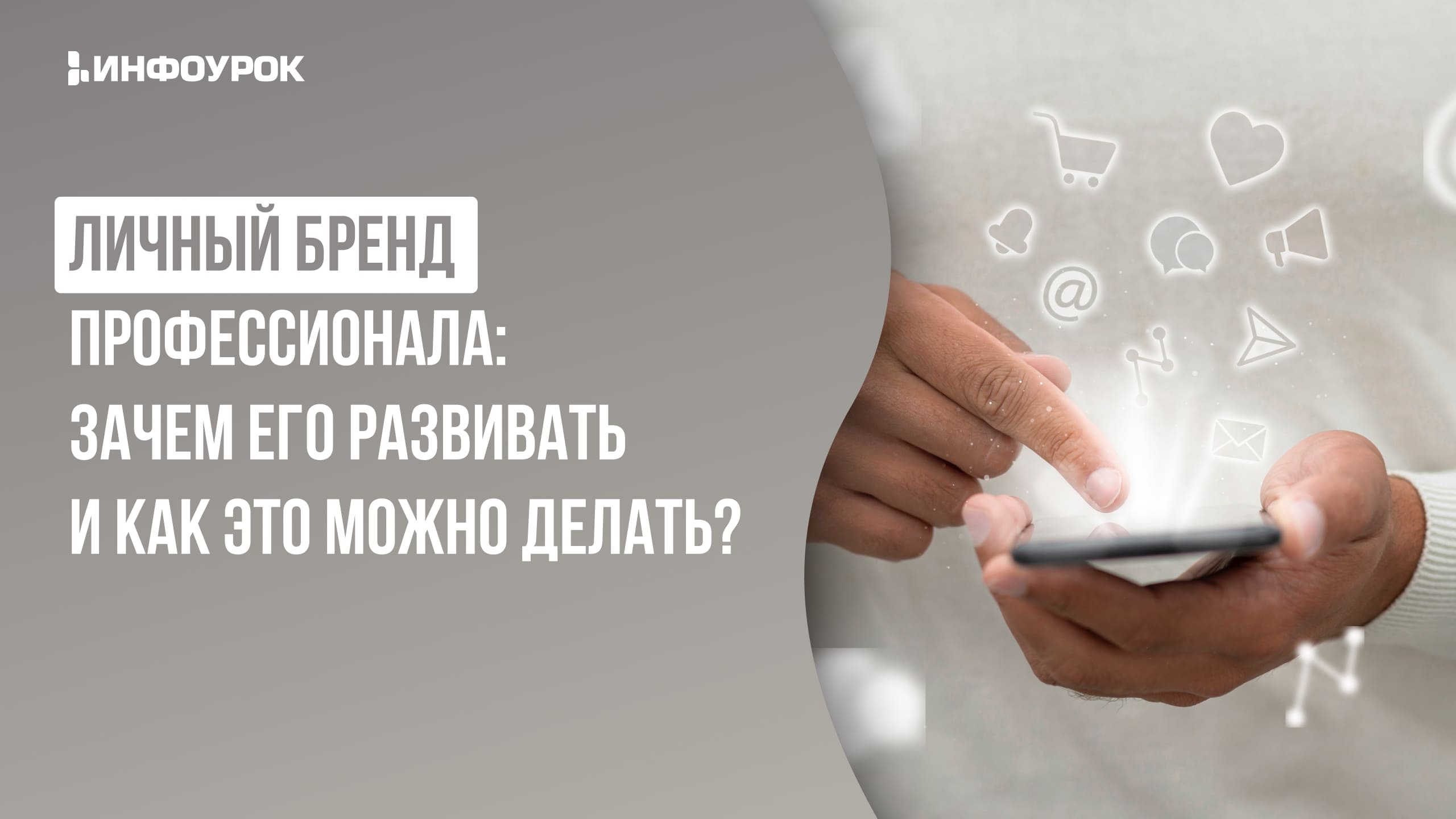 Обложка курса