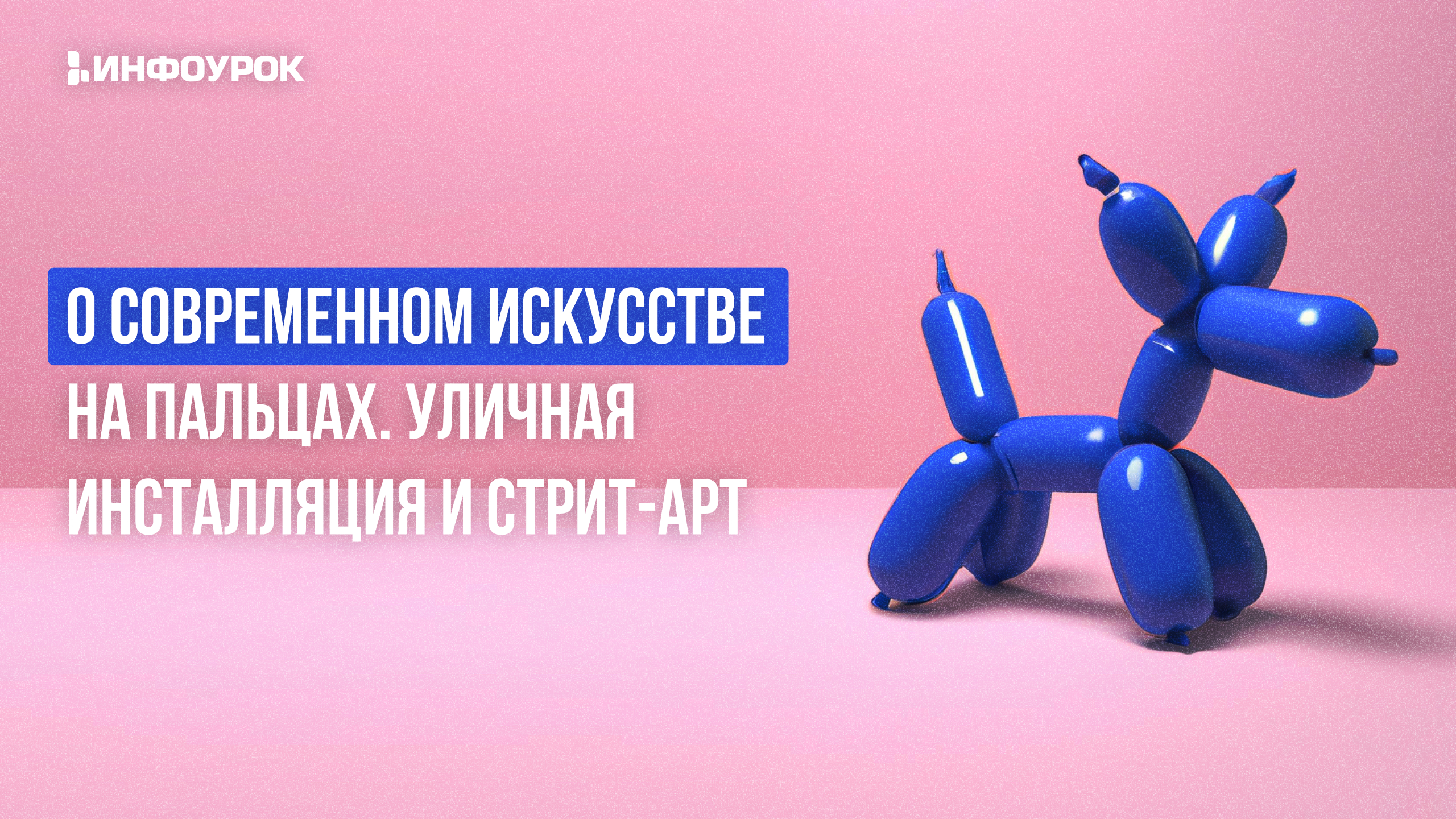 Обложка курса