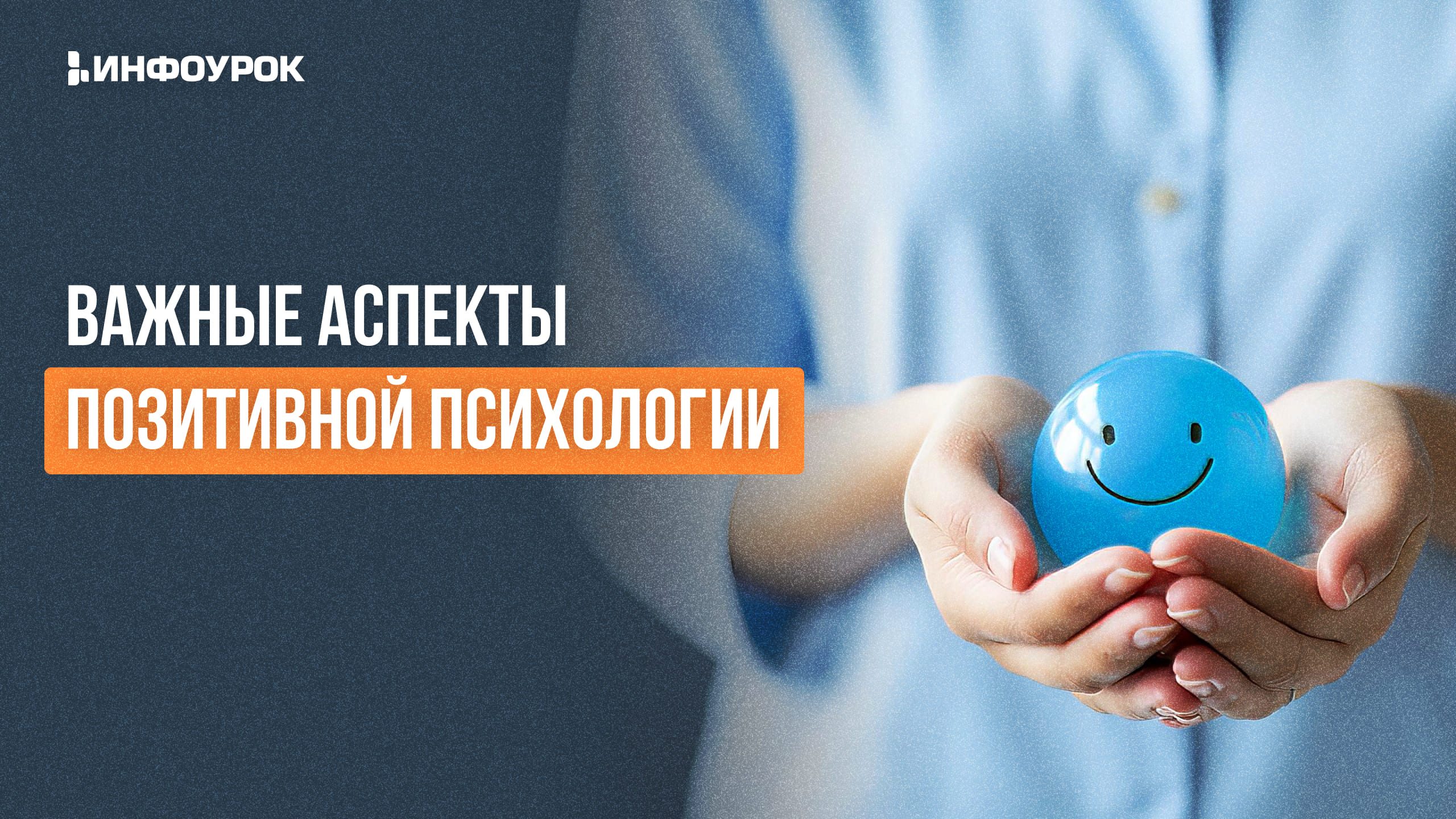 Обложка курса
