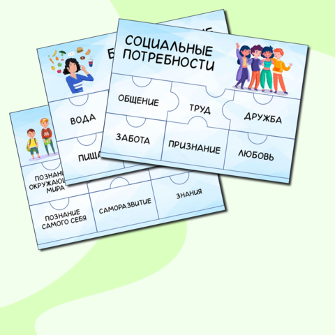 Пазл 