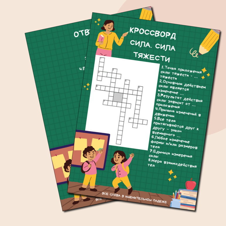 �������� ����������: ����.