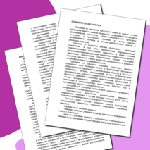 Рабочая программа по предмету 