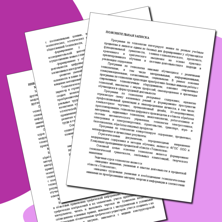 Рабочая программа по предмету 