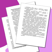 Рабочая программа по предмету 