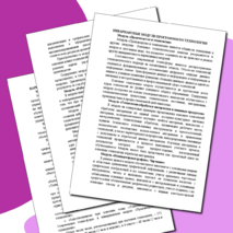 Рабочая программа по предмету 