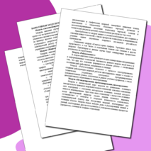 Рабочая программа по предмету 