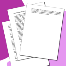 Рабочая программа по предмету 