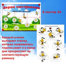 Оформление для отряда в пришкольном лагере. Отряд 