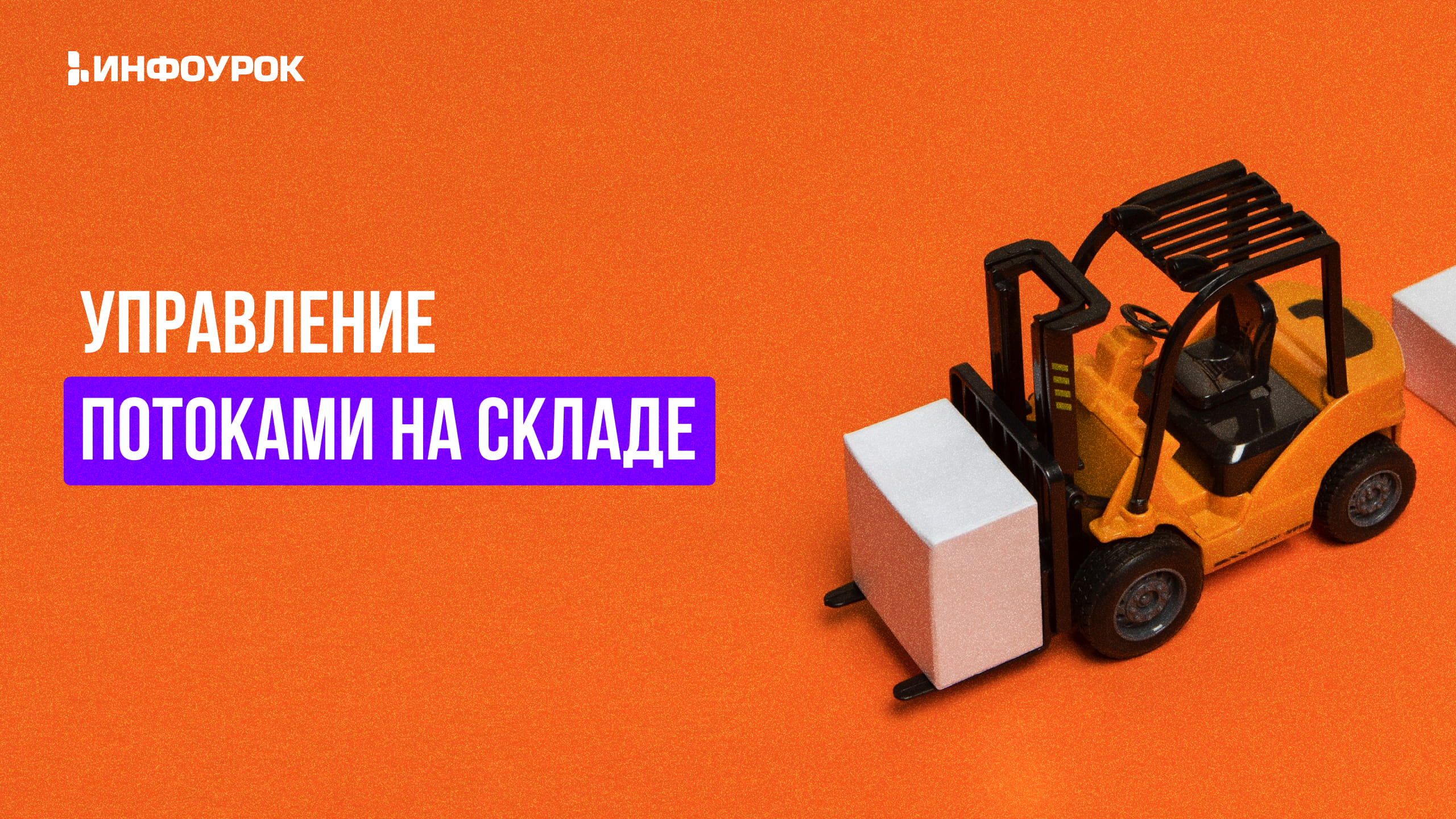 Обложка курса