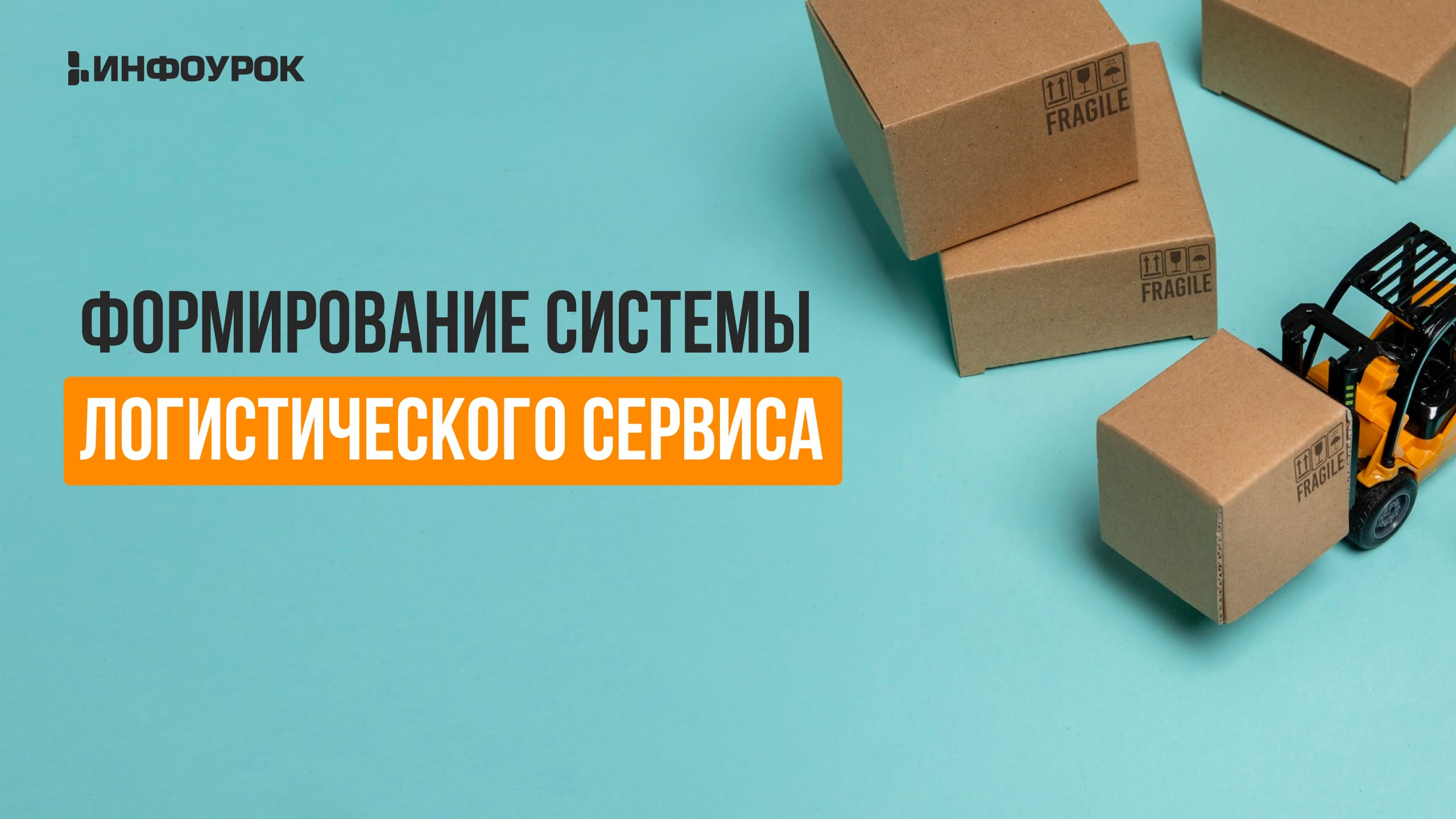 Обложка курса