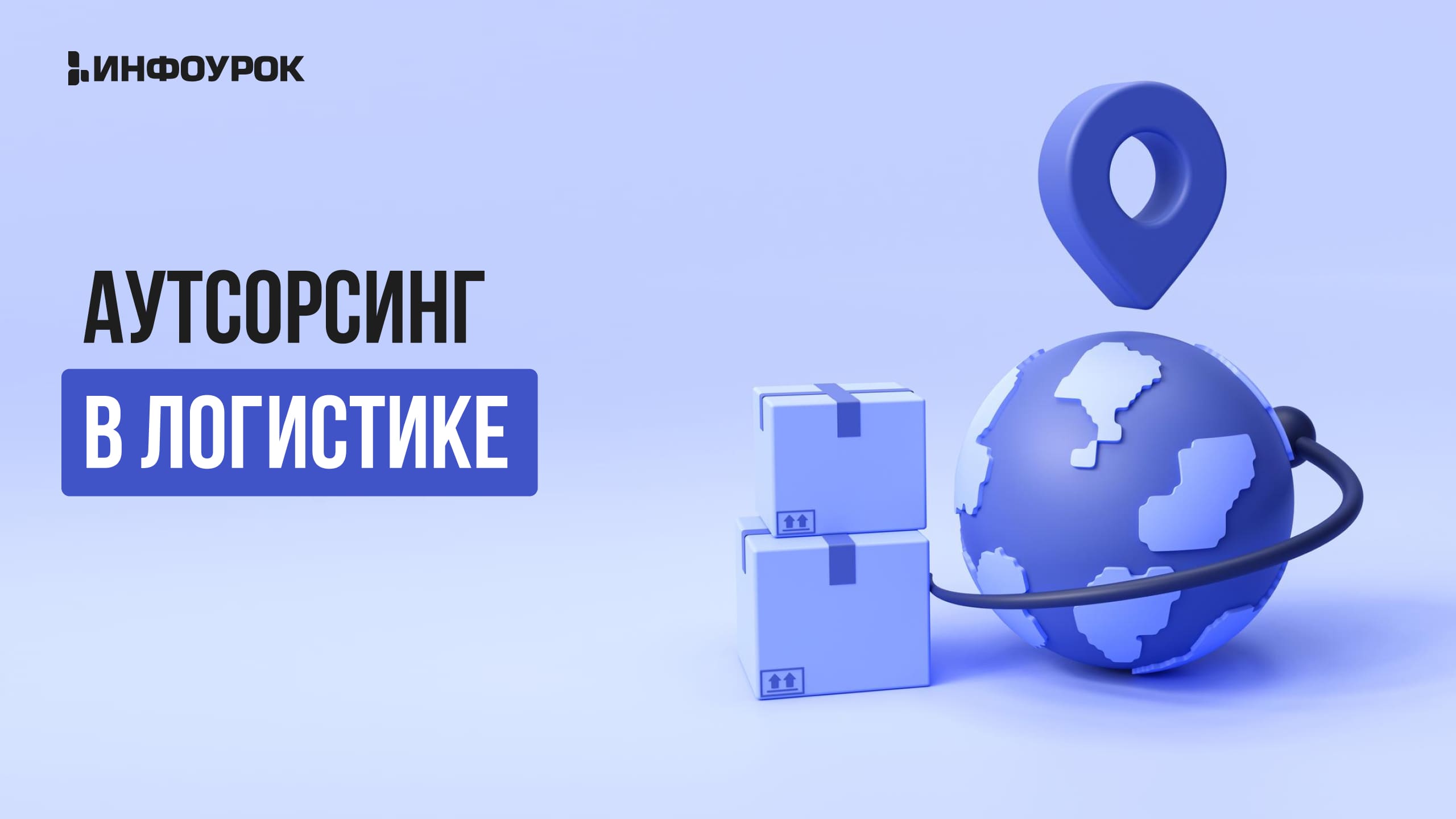 Обложка курса