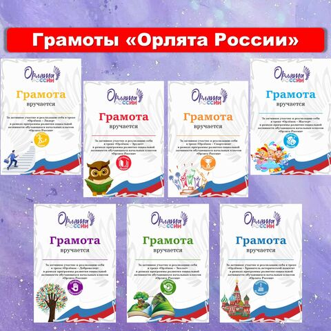 Грамоты 